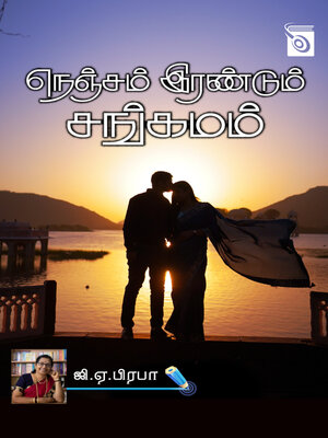 cover image of Nenjam Irandum Sangamam